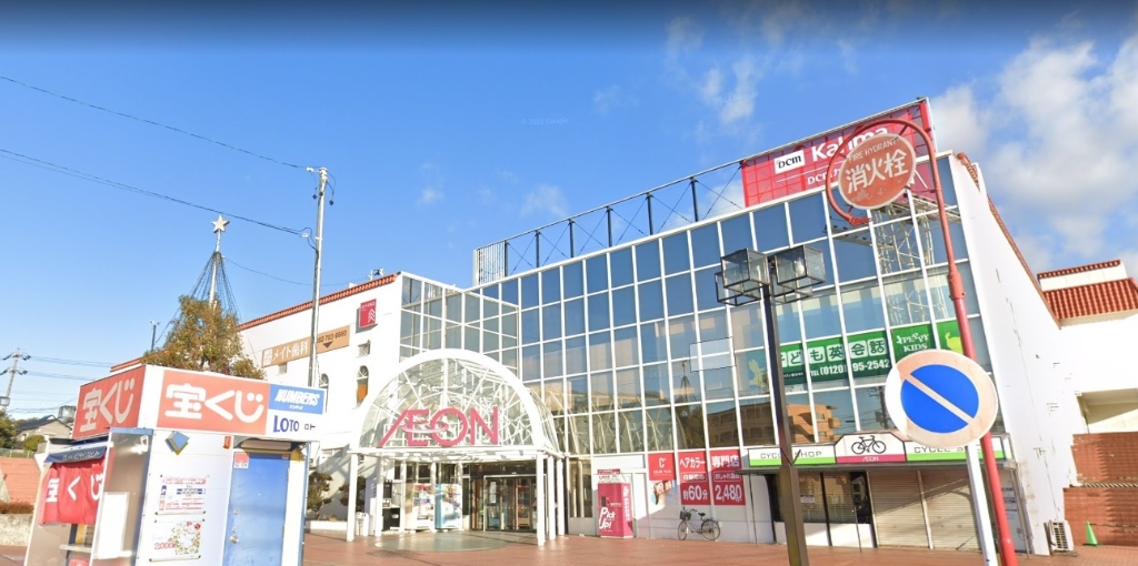 スーパー　イオンメイトピア店（スーパー）まで400m