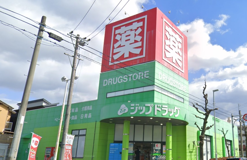 ドラックストア　Zipドラッグ白沢 高針店（ドラッグストア）まで300m