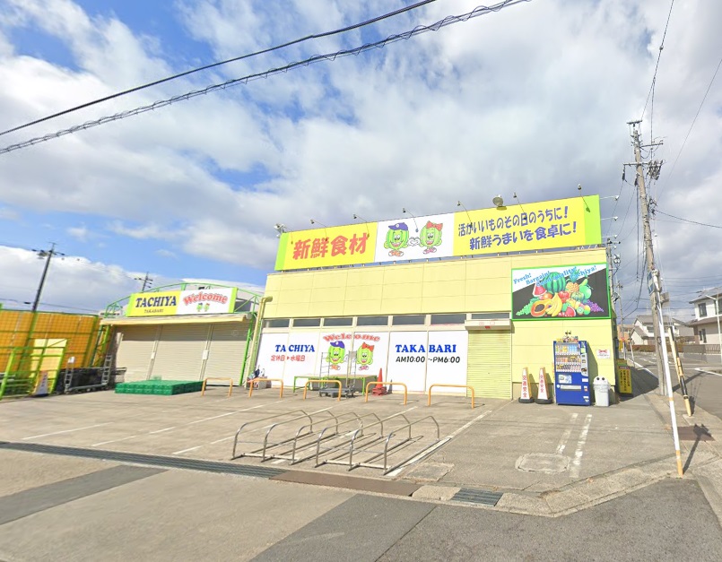 スーパー　タチヤ 高針店（スーパー）まで600m
