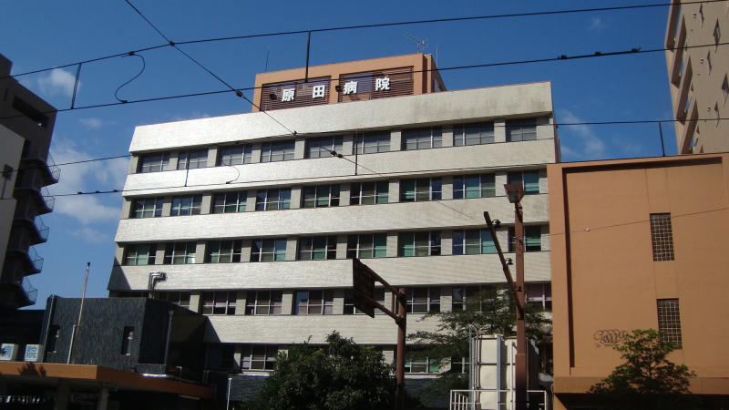 病院　原田病院（病院）まで261m