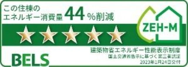 省エネ性能ラベル