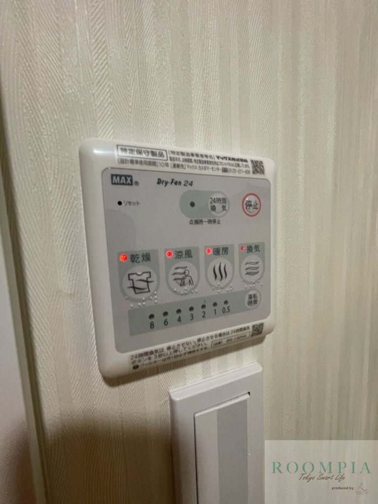 その他　設備