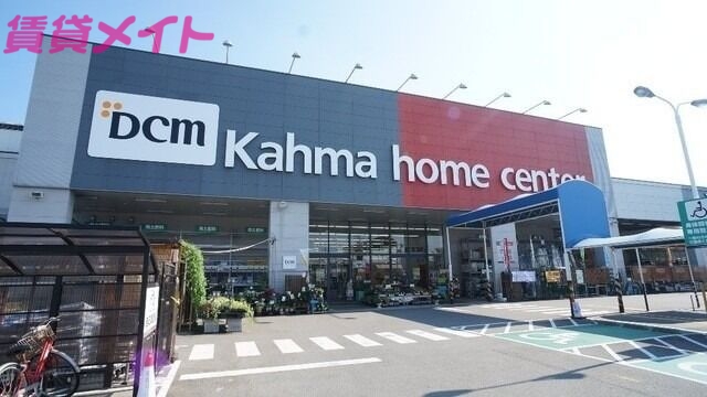 ホームセンター　DCM四日市泊店（ホームセンター）まで482m
