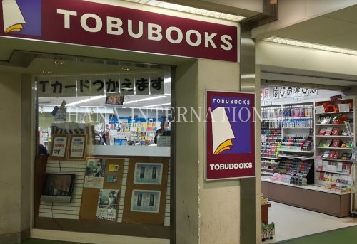 その他　東武ブックス久喜店（その他）まで5098m