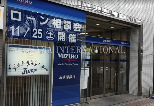 銀行　みずほ銀行　久喜支店（銀行）まで5216m