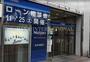 銀行　みずほ銀行　久喜支店（銀行）まで5216m