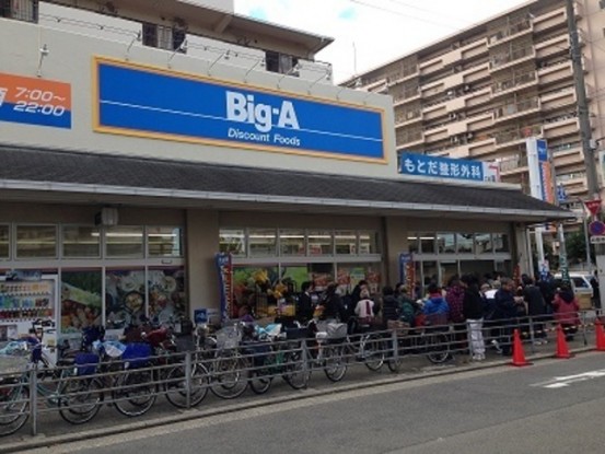 スーパー　ビッグ・エー品川豊町店（スーパー）まで192m