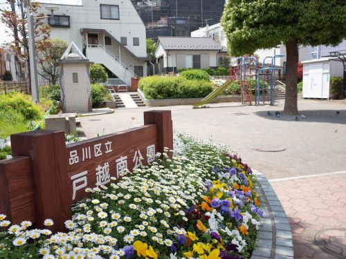 公園　戸越南公園（公園）まで219m