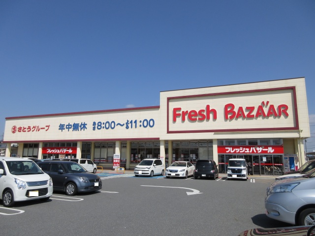 スーパー　フレッシュバザール　小野黒川店（スーパー）まで300m