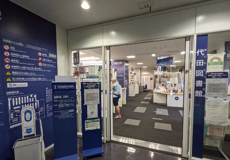 図書館　世田谷区立代田図書館（図書館）まで377m