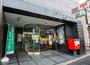 郵便局　新代田駅前郵便局（郵便局）まで451m