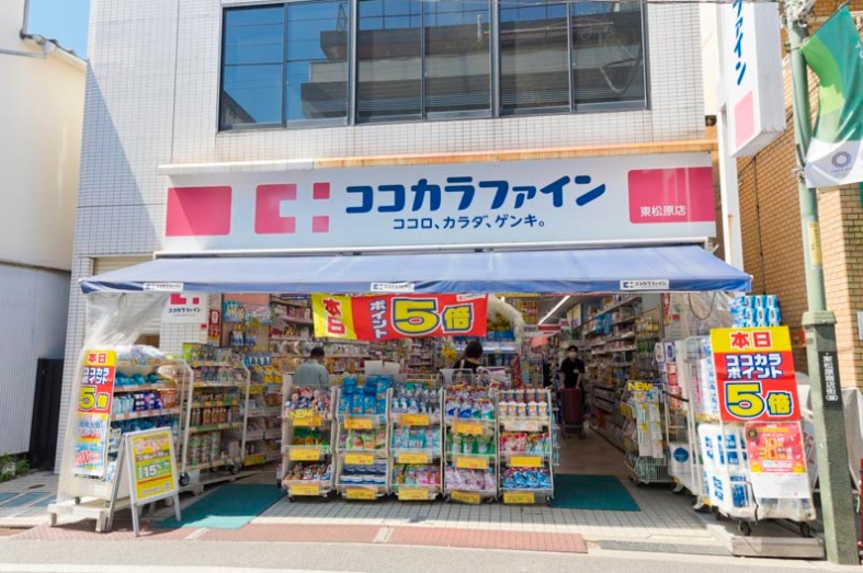 ドラックストア　ココカラファイン東松原店（ドラッグストア）まで708m