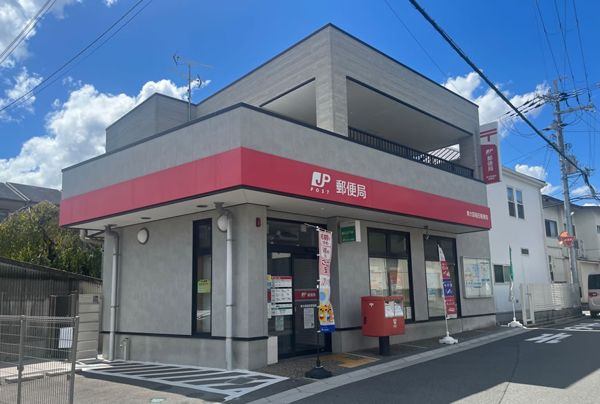 郵便局　東大阪稲田郵便局（郵便局）まで665m