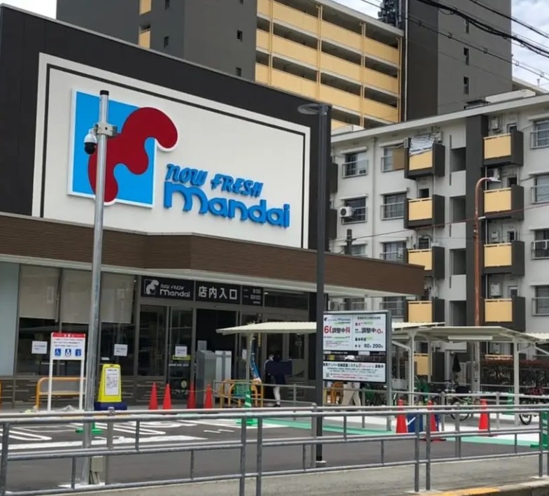 スーパー　mandai(万代) 都島友渕店（スーパー）まで641m