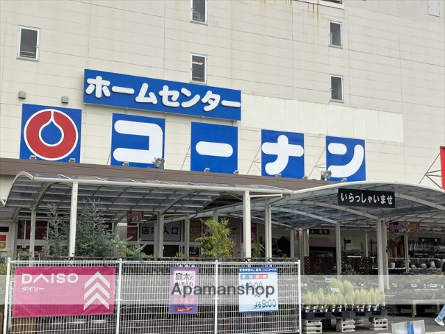 ホームセンター　コーナン 中央林間店(9:30~21:00)（ホームセンター）まで318m