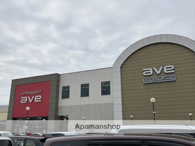 スーパー　aveりんかんモール（スーパー）まで523m