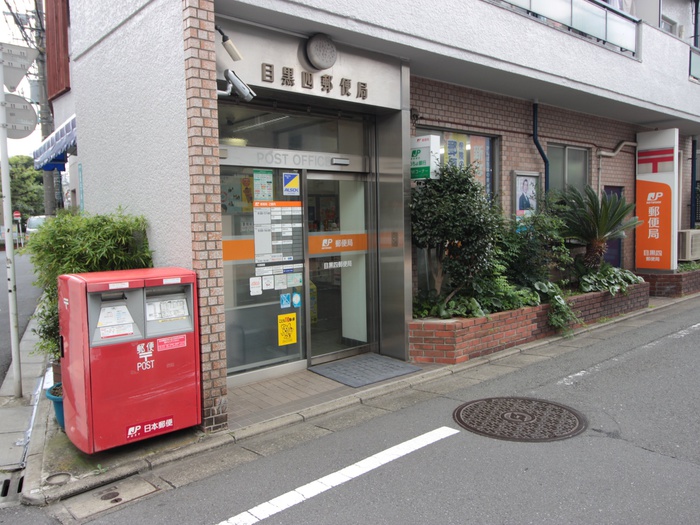 郵便局　郵便局（郵便局）まで616m