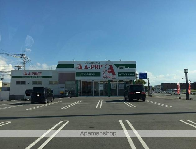 スーパー　A-プライス 熊本南店（スーパー）まで1456m