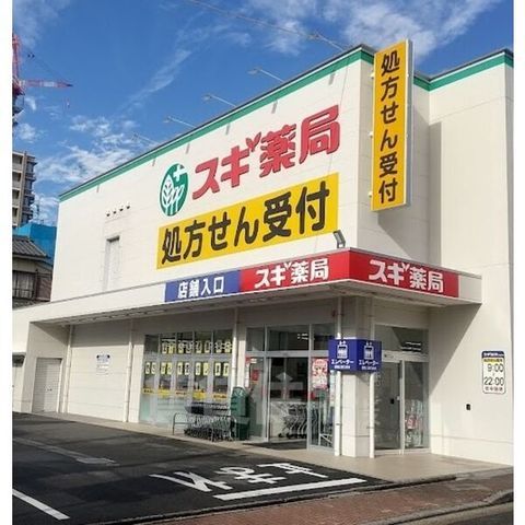その他　スギドラッグ　弥富通店（その他）まで547m