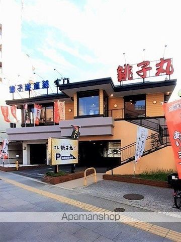 飲食店　すし銚子丸板橋東新町店（飲食店）まで260m