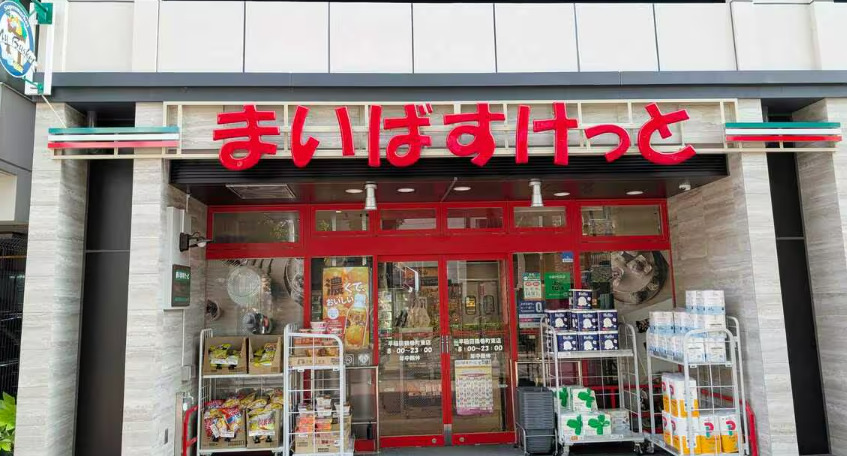 スーパー　まいばすけっと日の出銀座商店街店（スーパー）まで439m