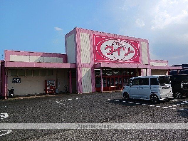 その他　ダイソー　八街松島店（その他）まで1500m