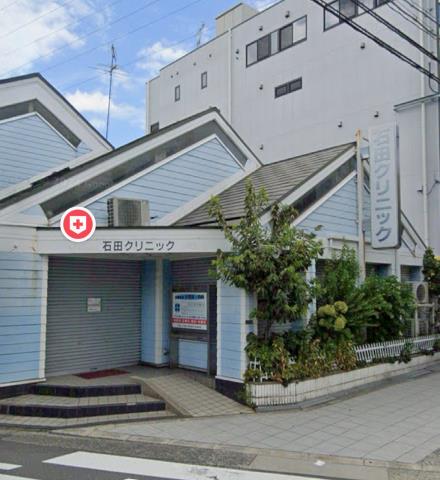 病院　石田クリニック（病院）まで134m