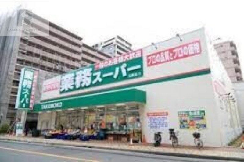 スーパー　業務スーパー新大阪三国店（スーパー）まで234m