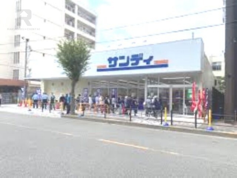 スーパー　サンディ西三国店（スーパー）まで533m