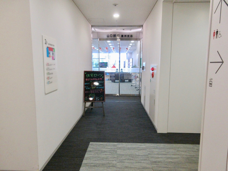 銀行　山口銀行豊洲支店（銀行）まで429m