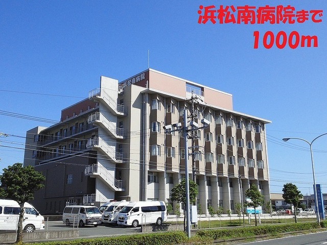 病院　浜松南病院（病院）まで1000m