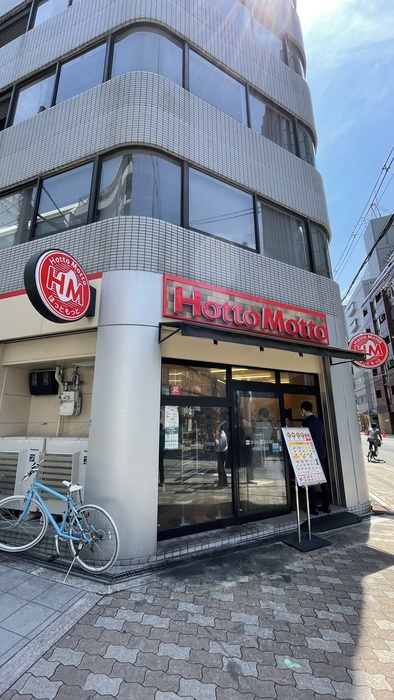 その他　ほっともっと内平野町2丁目店（その他）まで128m