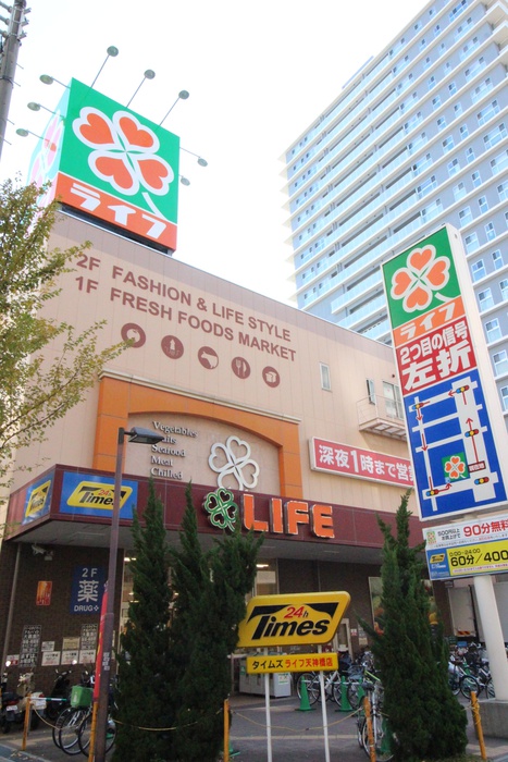 スーパー　ライフ天神橋店（スーパー）まで275m
