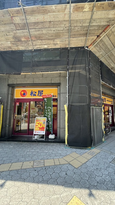 飲食店　松屋天満橋店（飲食店）まで435m