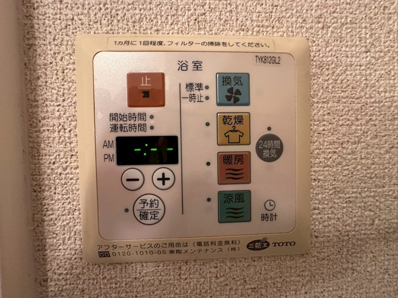 その他設備