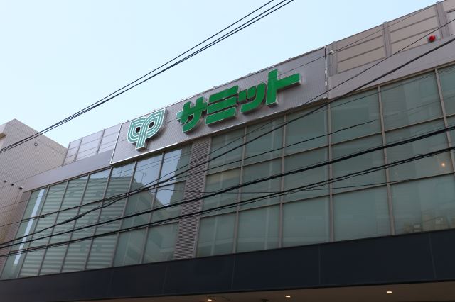 スーパー　サミット三田店（スーパー）まで220m