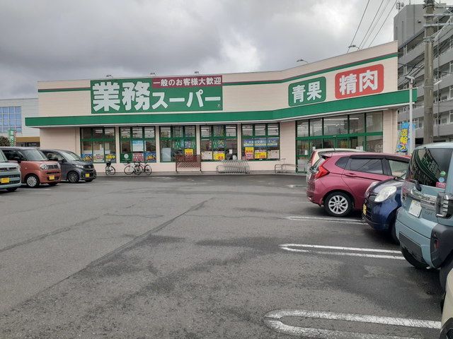 スーパー　業務スーパー伊都店（スーパー）まで550m