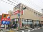 ドラックストア　サンドラッグ戸越公園店（ドラッグストア）まで207m