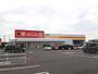 その他　ダイレックス早鈴店（その他）まで1371m