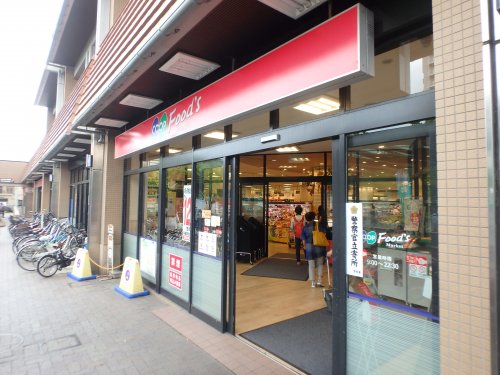 スーパー　コープ　仁川（スーパー）まで1042m