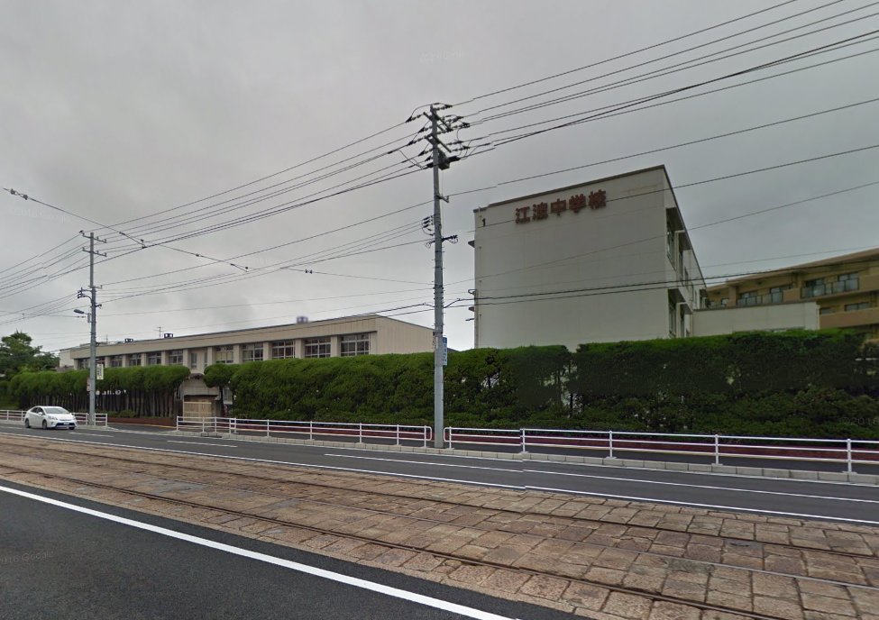 中学校　広島市立江波中学校（中学校）まで682m
