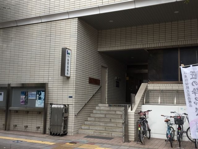 役所　江東区白河出張所（役所）まで1164m