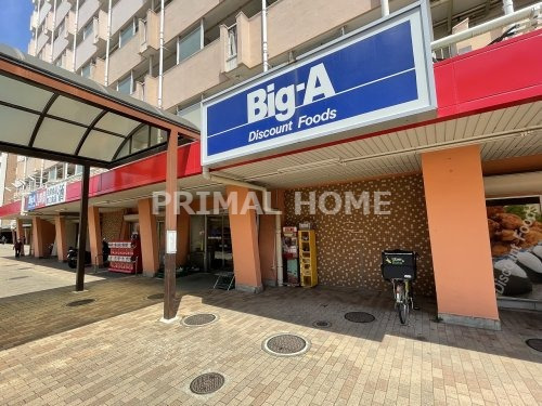スーパー　Big-A 横浜南神大寺団地店（スーパー）まで315m