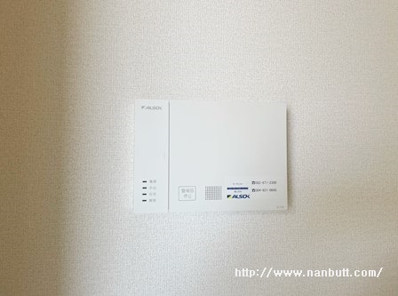 セキュリティ　アルソックホームセキュリティ