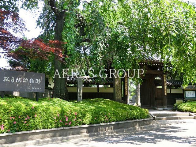 幼稚園・保育園　松月院幼稚園（幼稚園・保育園）まで417m