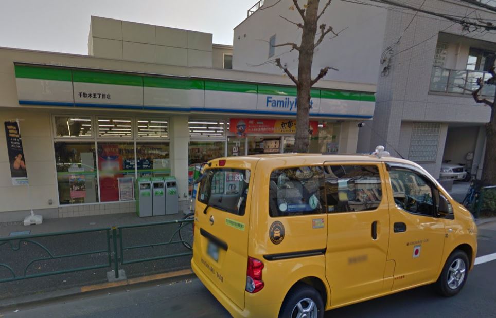 コンビニ　ファミリーマート 千駄木五丁目店（コンビニ）まで312m