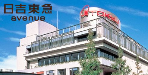 ショッピングセンター　日吉東急avenue(アベニュー)（ショッピングセンター）まで3194m