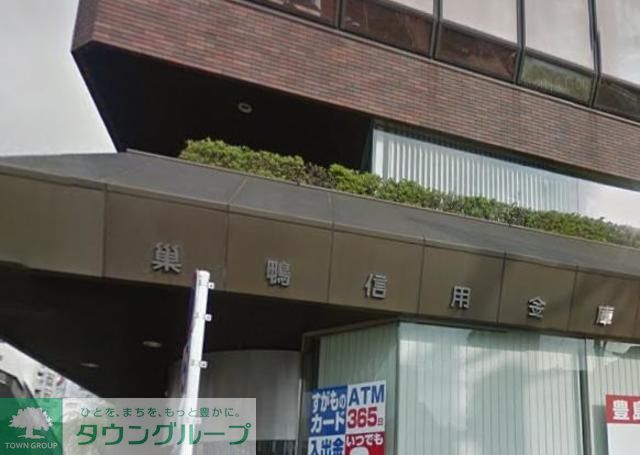 銀行　巣鴨信用金庫新高島平支店（銀行）まで317m