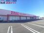 ドラックストア　ディスカウントドラッグコスモス中河原店（ドラッグストア）まで648m