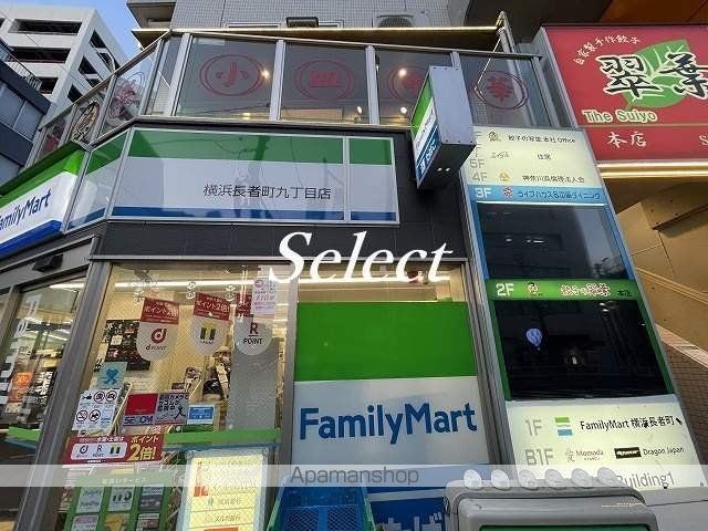 コンビニ　ファミリーマート（コンビニ）まで122m